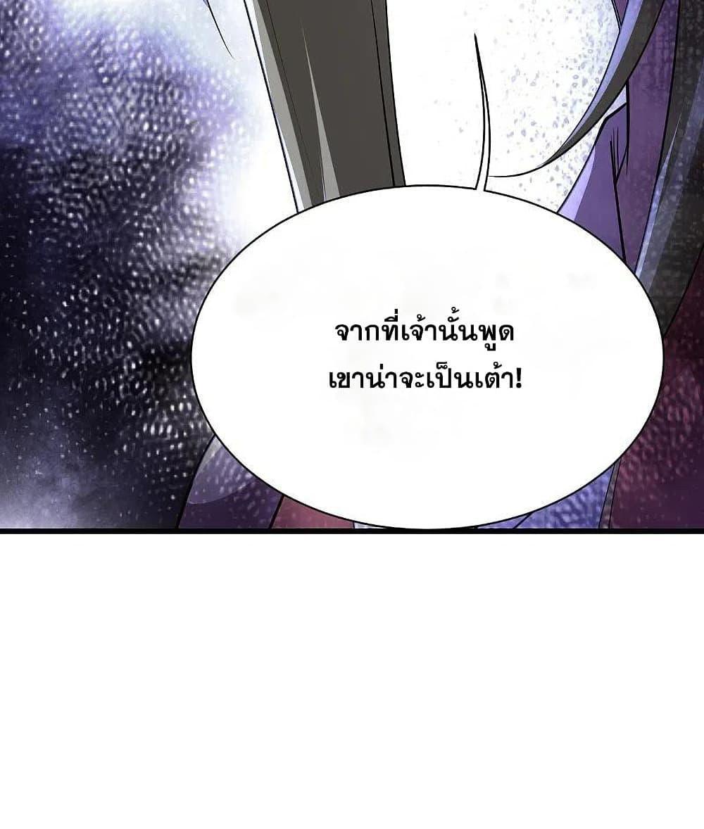 Matchless Emperor ตอนที่ 200 รูปที่ 18/49