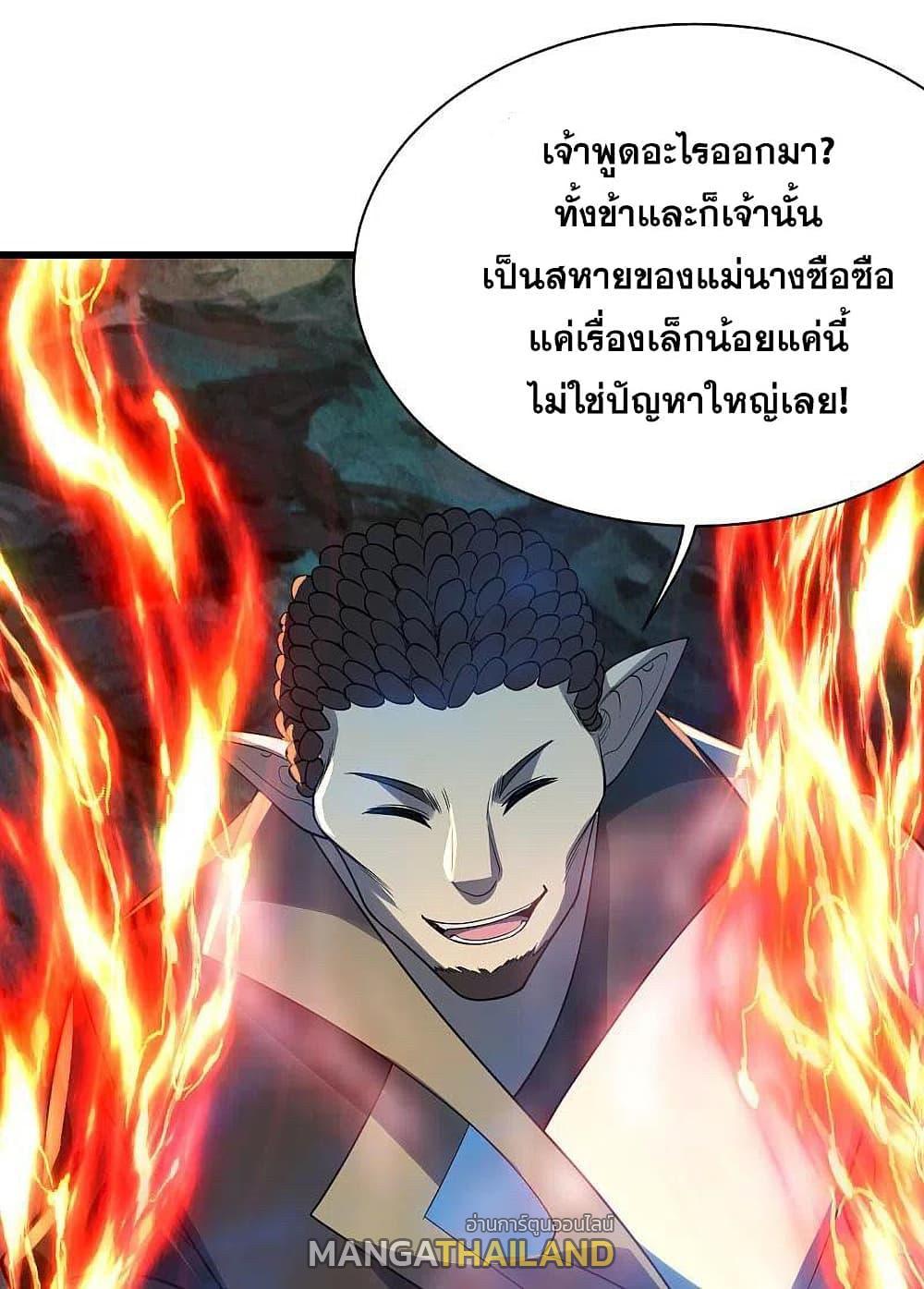 Matchless Emperor ตอนที่ 200 รูปที่ 20/49