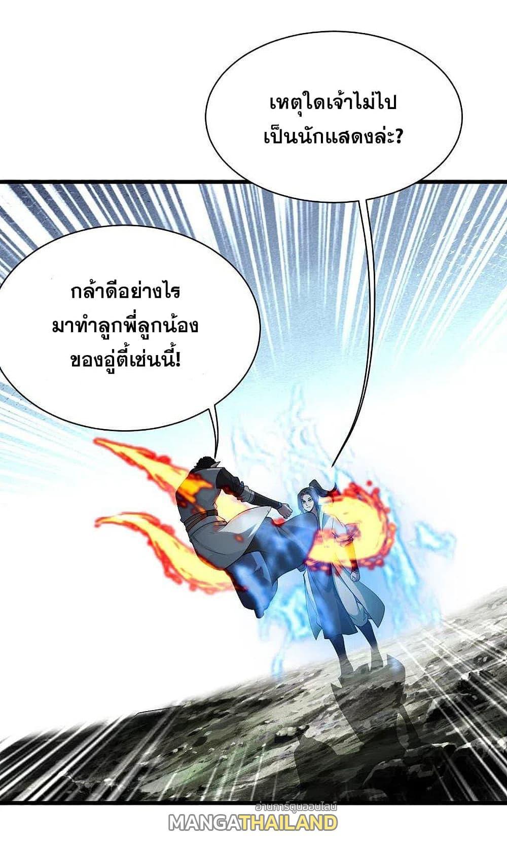 Matchless Emperor ตอนที่ 200 รูปที่ 29/49