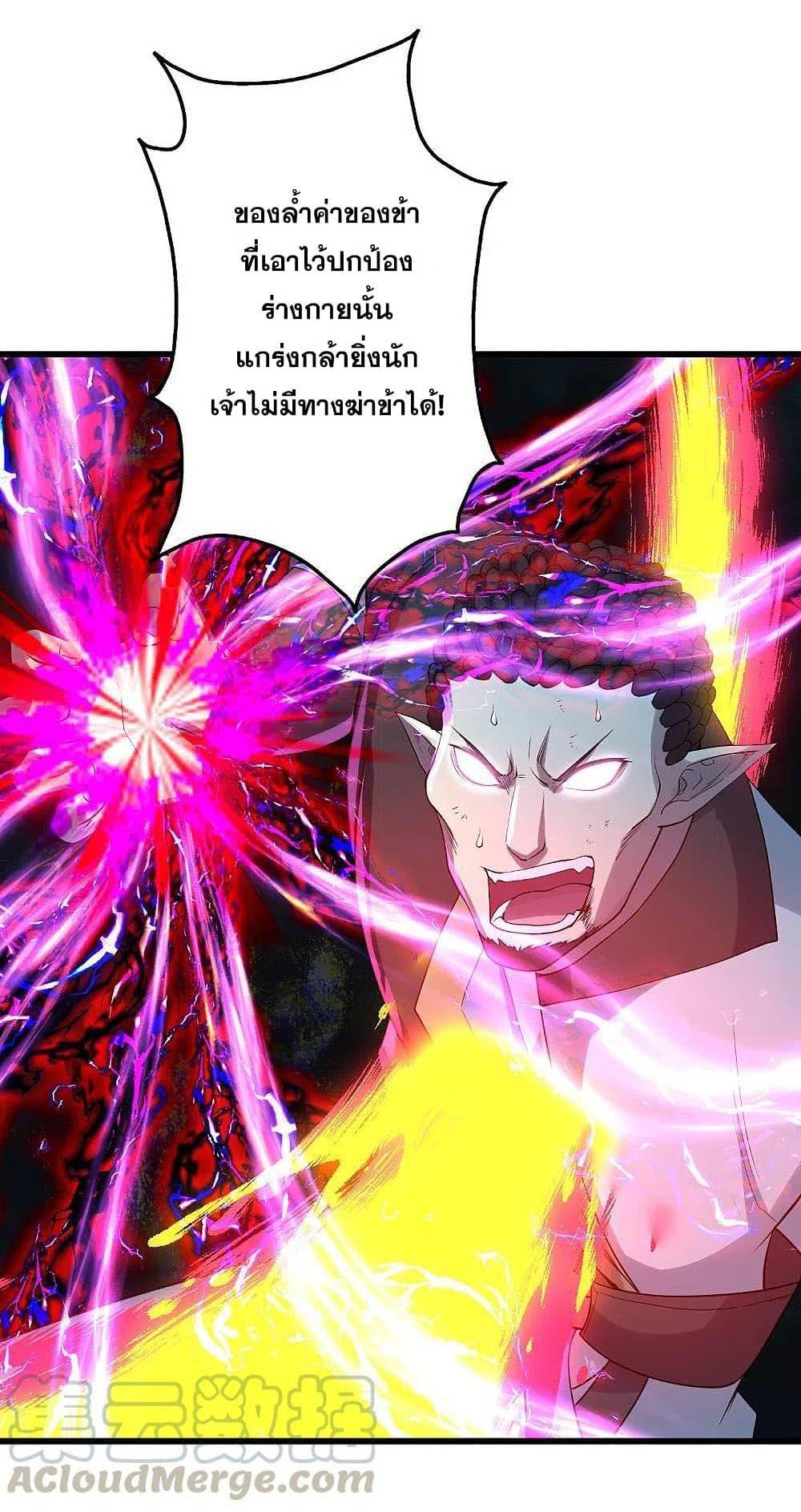 Matchless Emperor ตอนที่ 200 รูปที่ 31/49