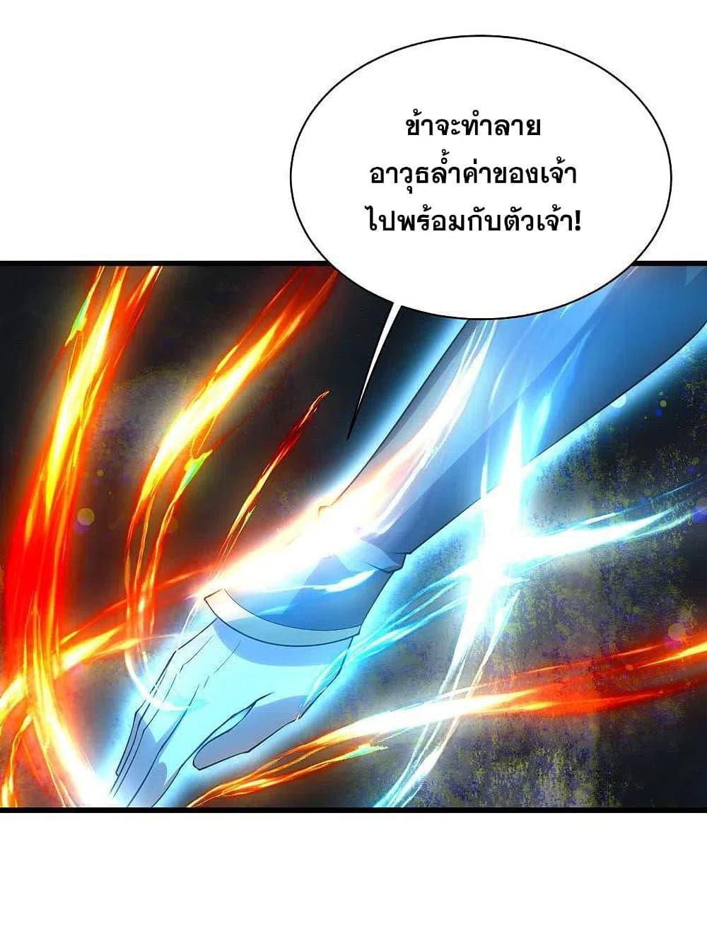 Matchless Emperor ตอนที่ 200 รูปที่ 32/49