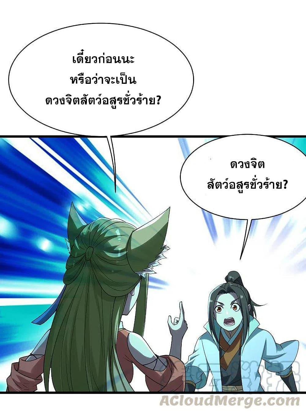 Matchless Emperor ตอนที่ 200 รูปที่ 43/49