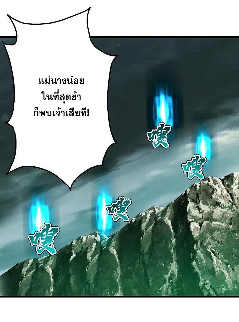 Matchless Emperor ตอนที่ 200 รูปที่ 48/49