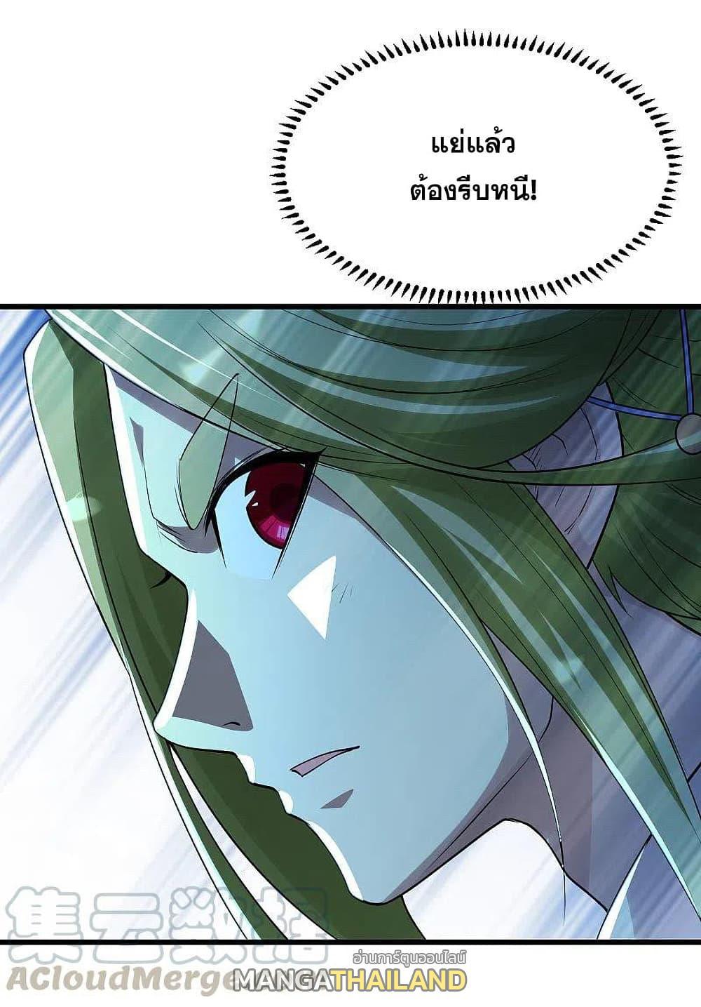 Matchless Emperor ตอนที่ 200 รูปที่ 49/49