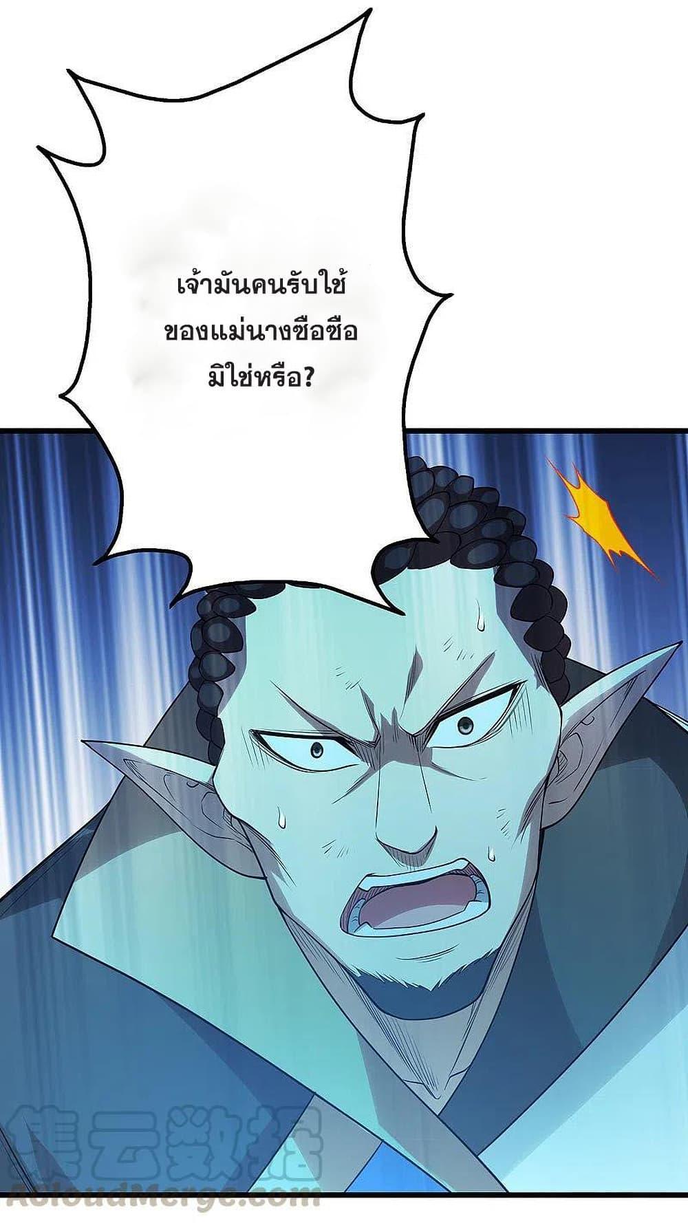 Matchless Emperor ตอนที่ 200 รูปที่ 7/49