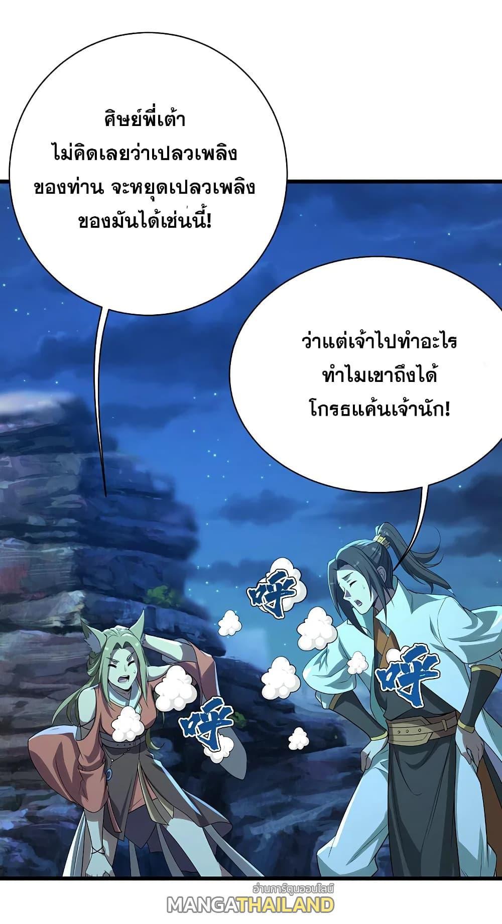 Matchless Emperor ตอนที่ 201 รูปที่ 26/51