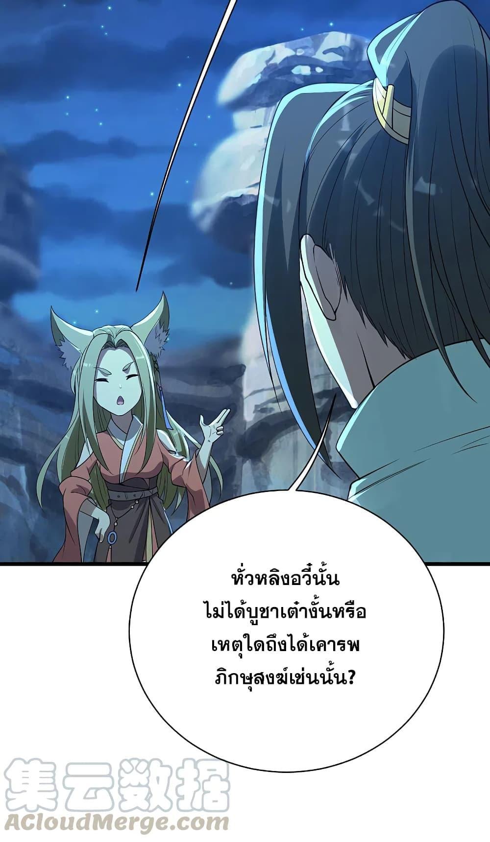 Matchless Emperor ตอนที่ 201 รูปที่ 28/51