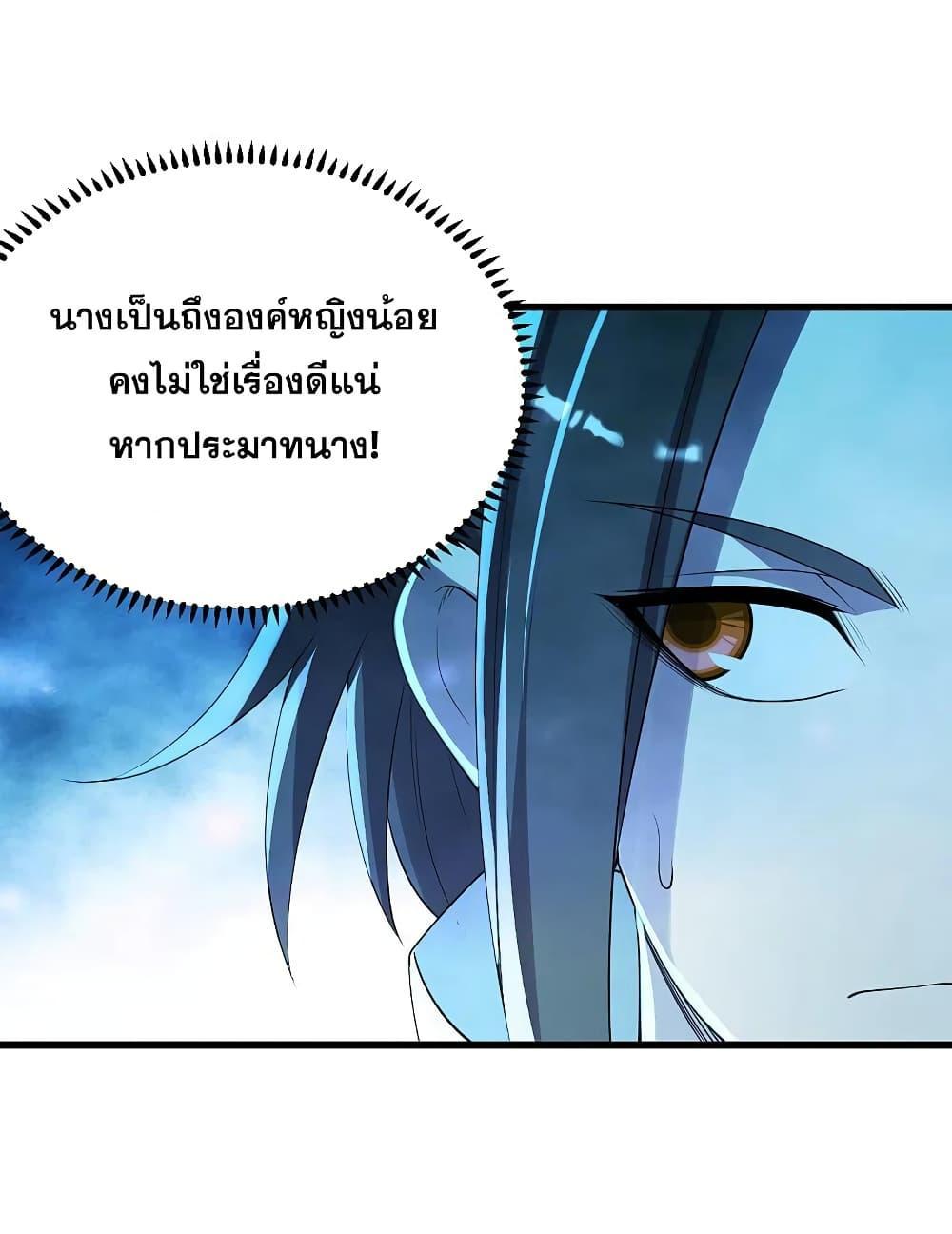 Matchless Emperor ตอนที่ 201 รูปที่ 39/51