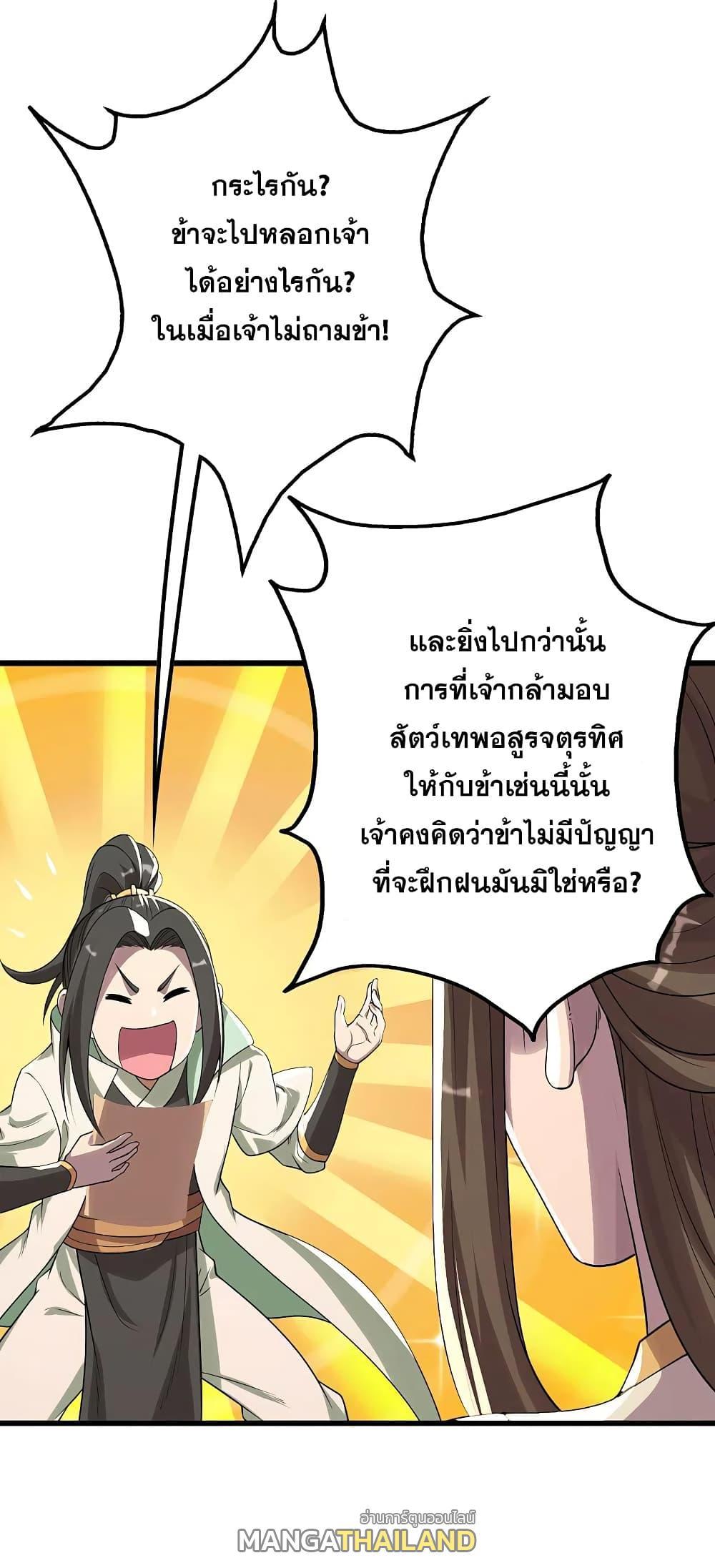 Matchless Emperor ตอนที่ 201 รูปที่ 47/51