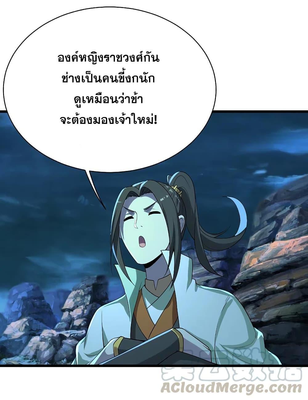 Matchless Emperor ตอนที่ 201 รูปที่ 49/51