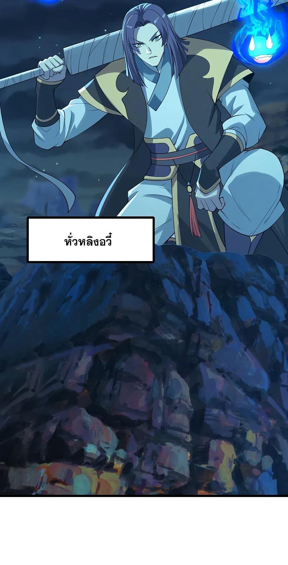 Matchless Emperor ตอนที่ 201 รูปที่ 5/51