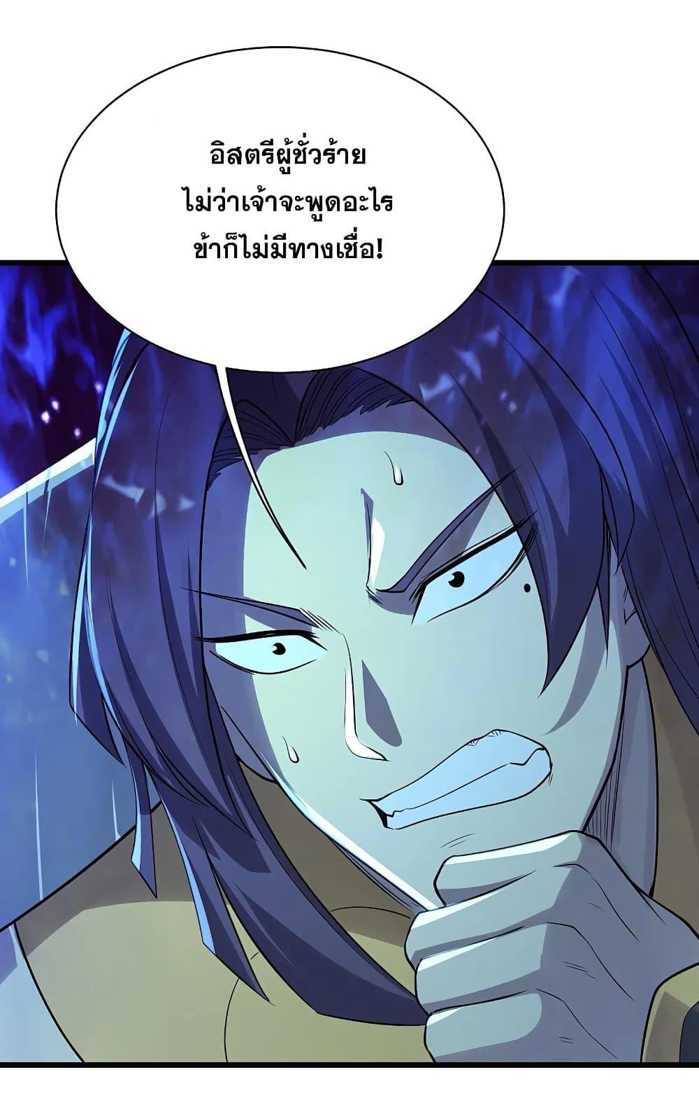 Matchless Emperor ตอนที่ 201 รูปที่ 8/51