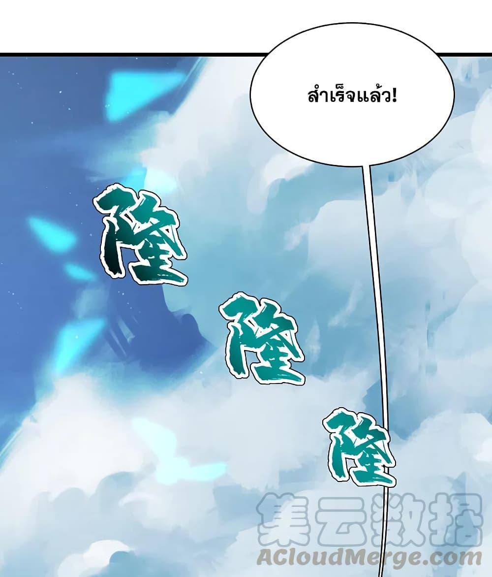 Matchless Emperor ตอนที่ 202 รูปที่ 19/49