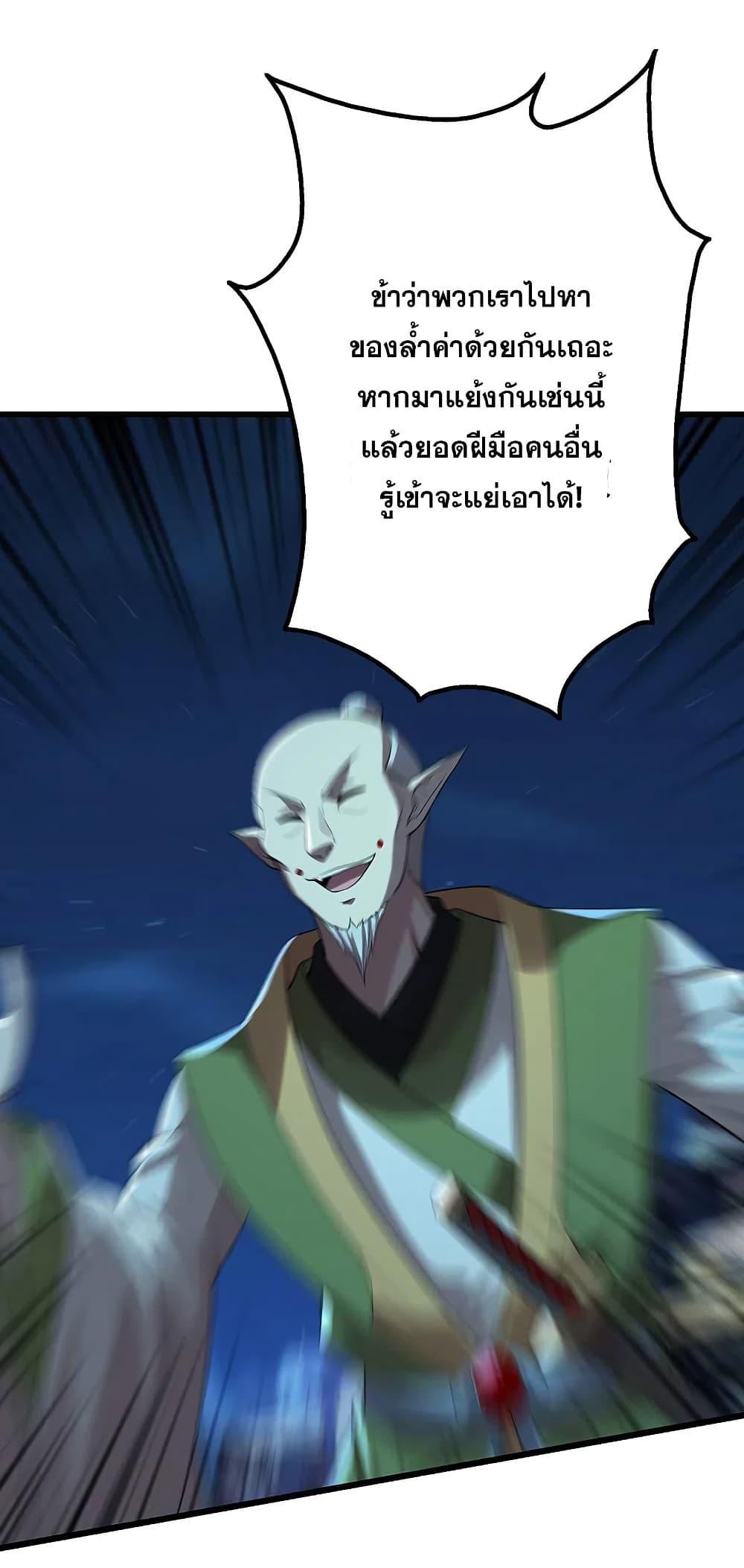 Matchless Emperor ตอนที่ 202 รูปที่ 42/49