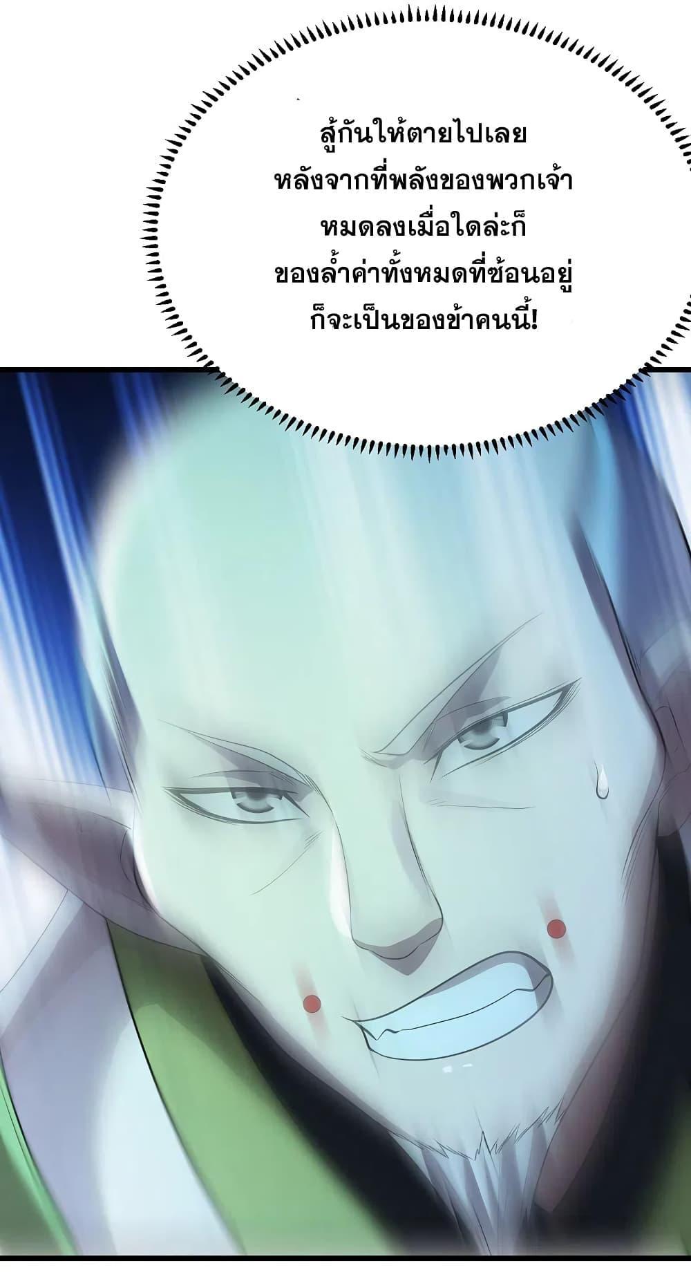 Matchless Emperor ตอนที่ 202 รูปที่ 47/49