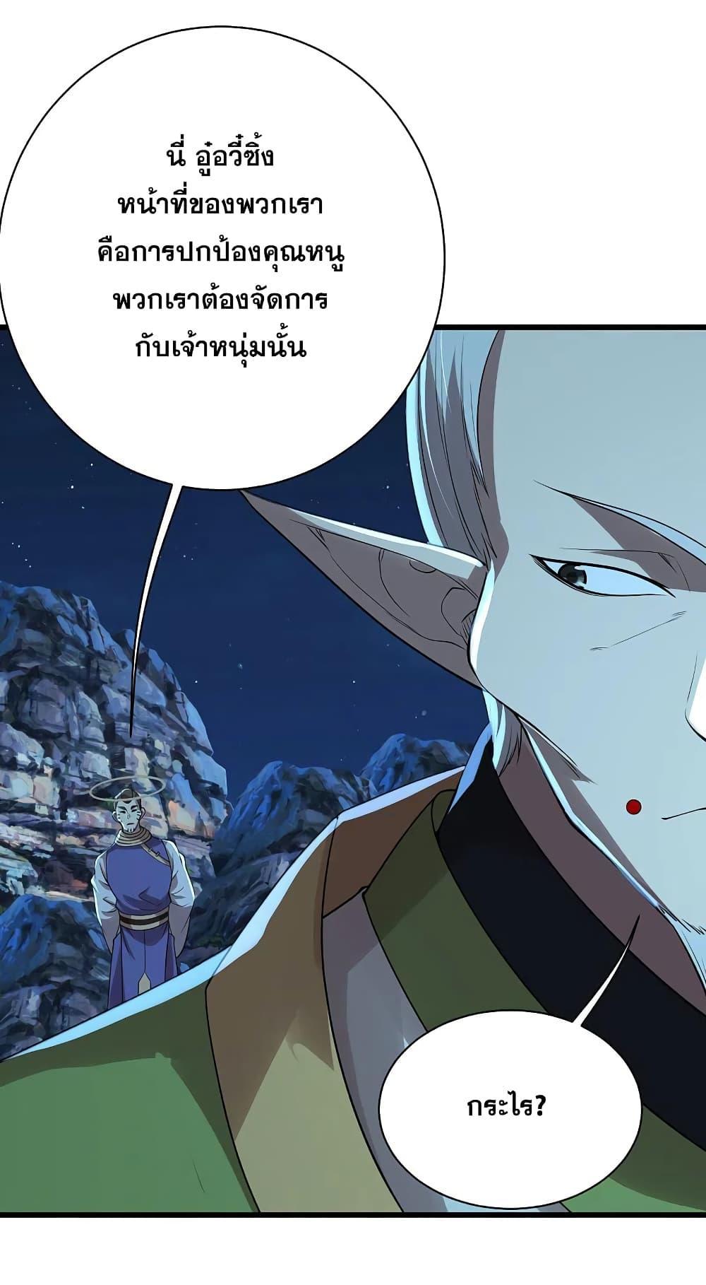 Matchless Emperor ตอนที่ 202 รูปที่ 48/49