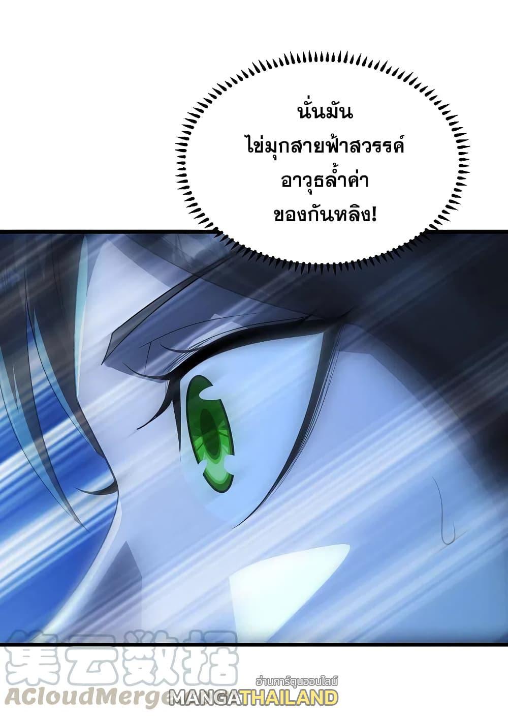 Matchless Emperor ตอนที่ 204 รูปที่ 17/42