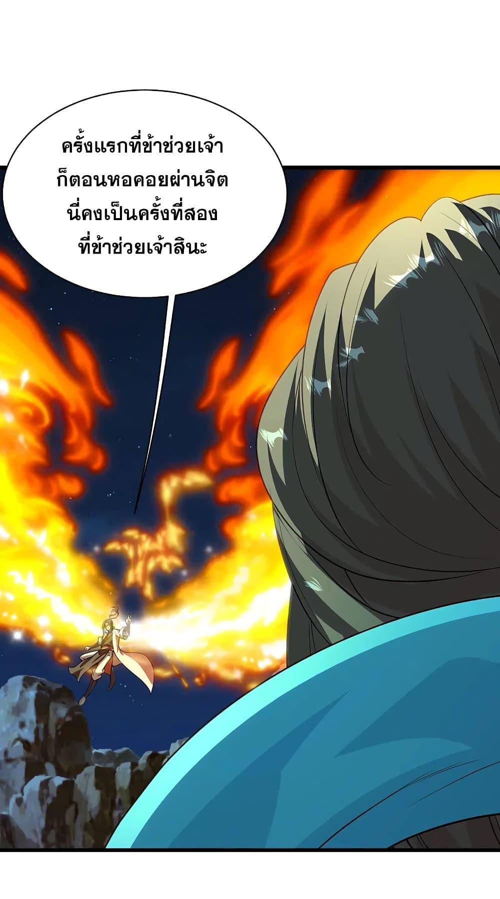 Matchless Emperor ตอนที่ 204 รูปที่ 26/42