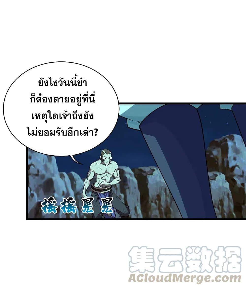 Matchless Emperor ตอนที่ 205 รูปที่ 22/45