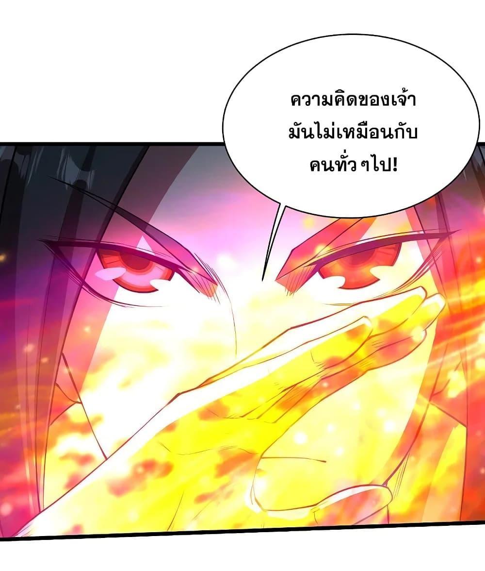 Matchless Emperor ตอนที่ 205 รูปที่ 26/45