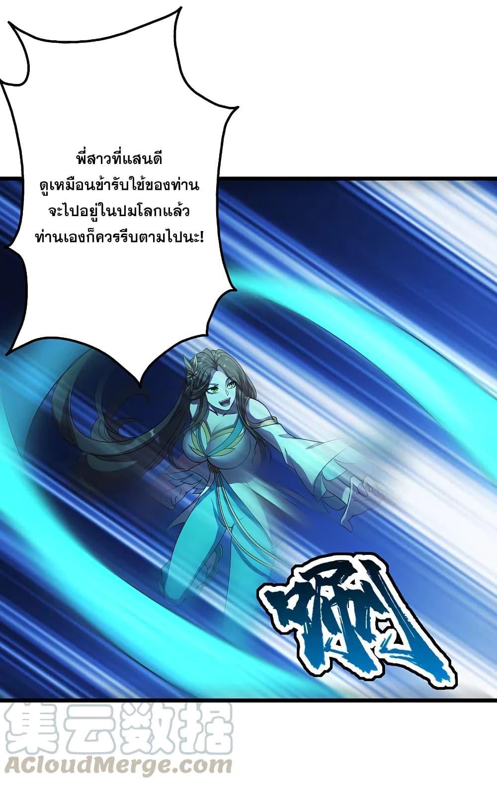 Matchless Emperor ตอนที่ 205 รูปที่ 37/45