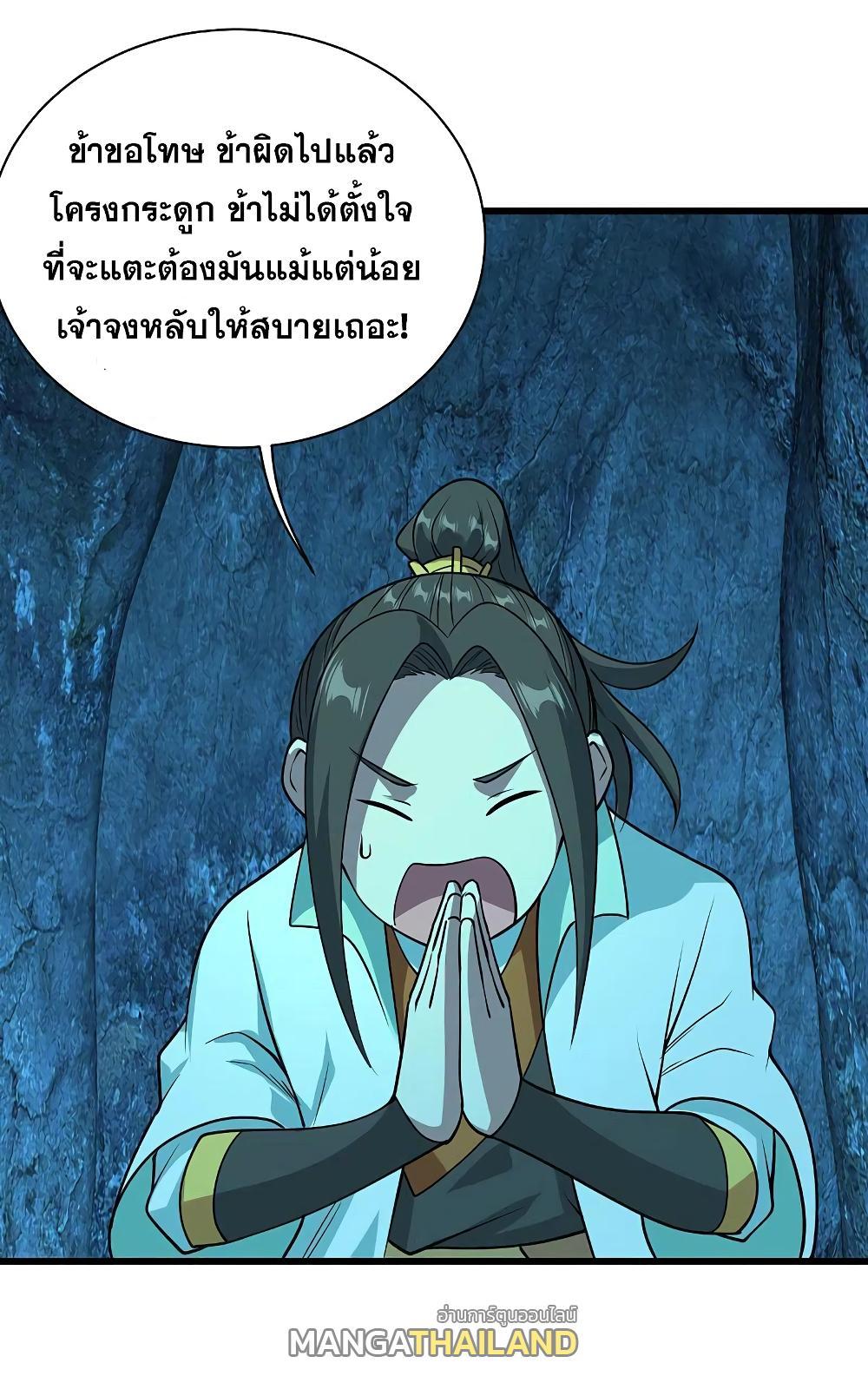 Matchless Emperor ตอนที่ 206 รูปที่ 11/48