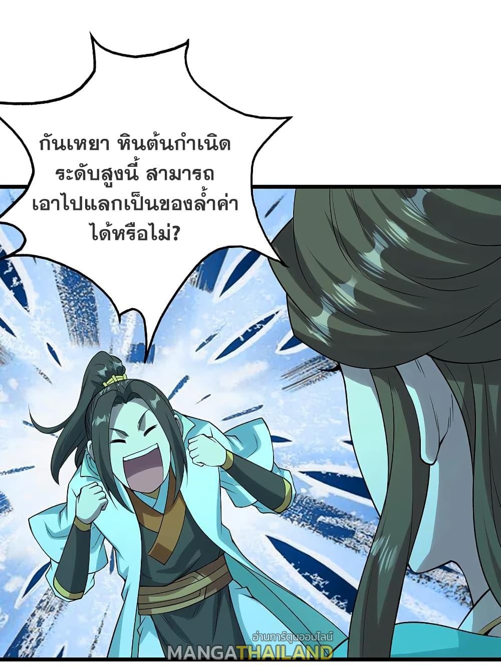 Matchless Emperor ตอนที่ 209 รูปที่ 11/44