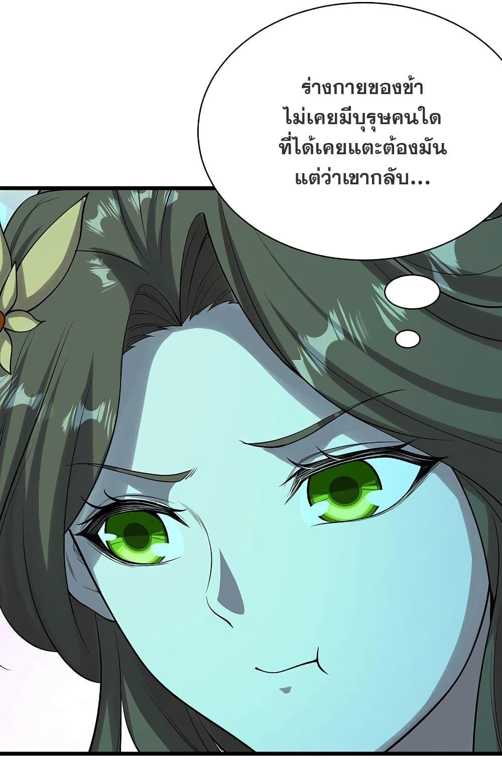 Matchless Emperor ตอนที่ 209 รูปที่ 12/44