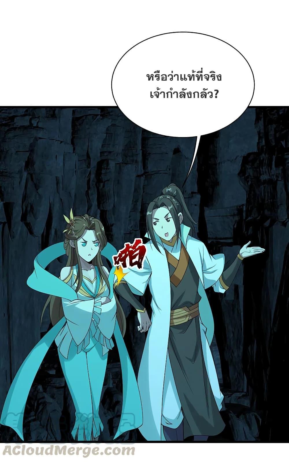 Matchless Emperor ตอนที่ 209 รูปที่ 31/44