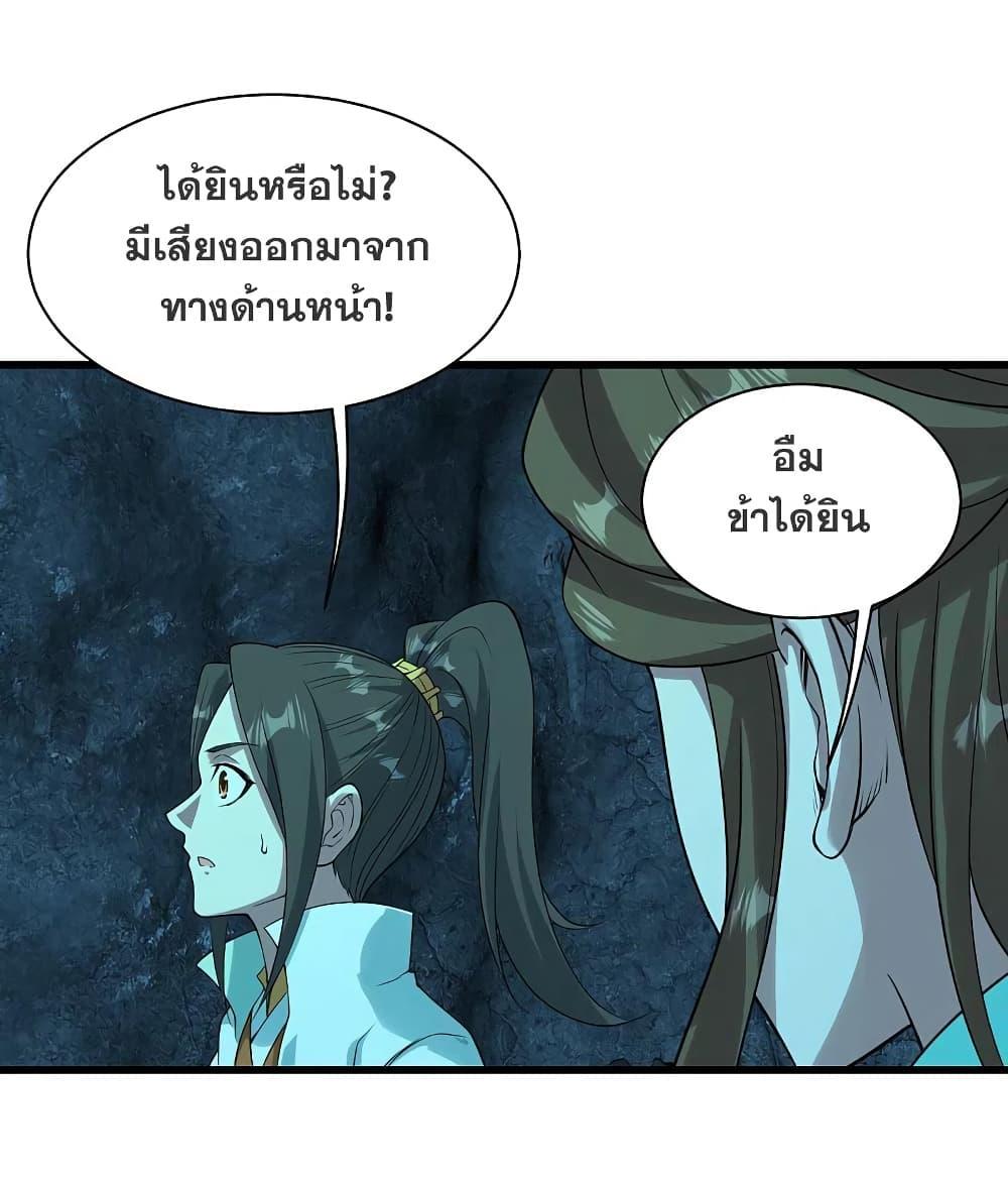 Matchless Emperor ตอนที่ 209 รูปที่ 38/44