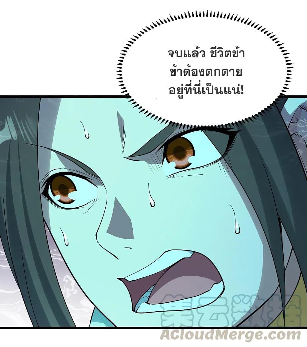 Matchless Emperor ตอนที่ 209 รูปที่ 4/44