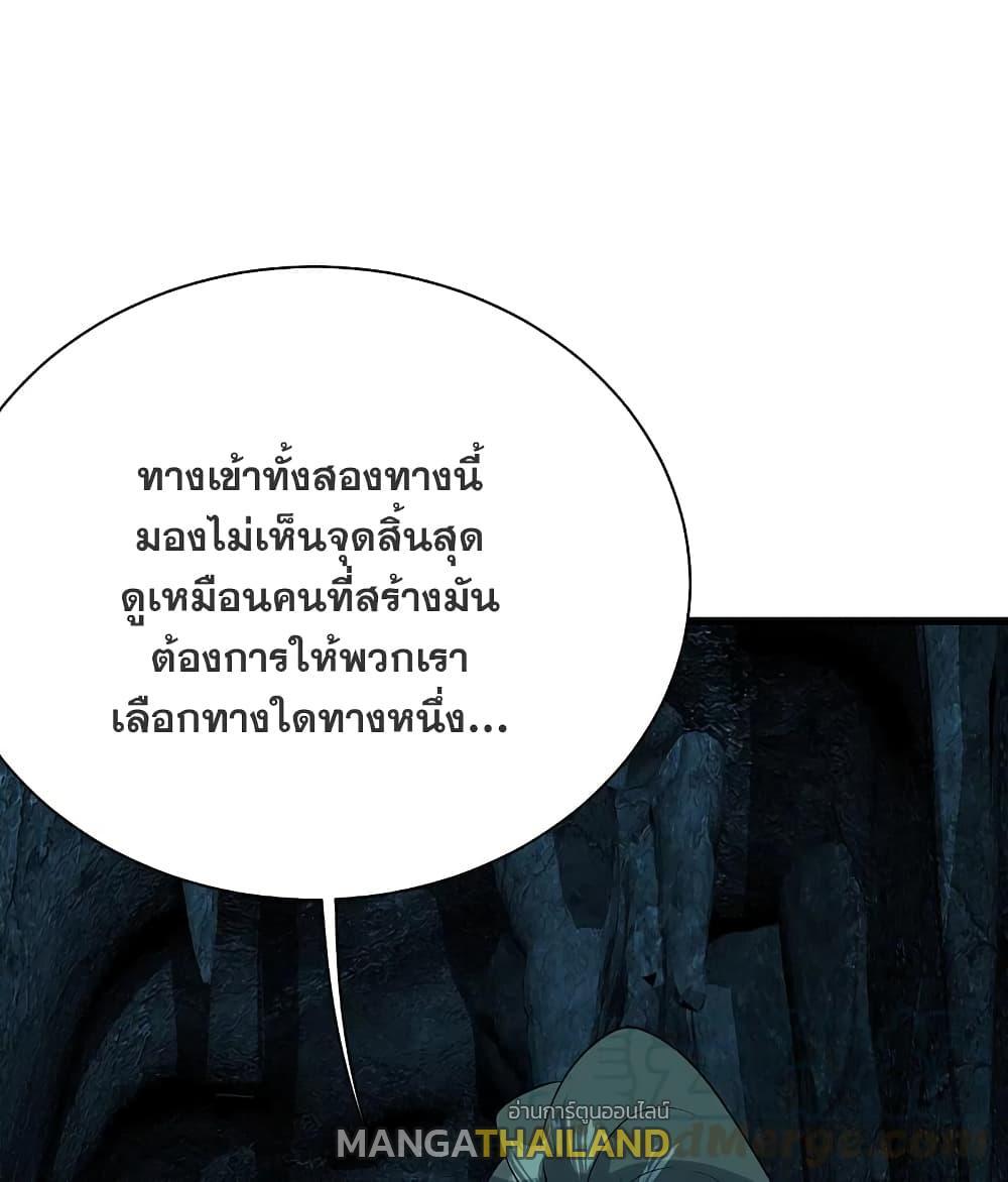 Matchless Emperor ตอนที่ 209 รูปที่ 43/44