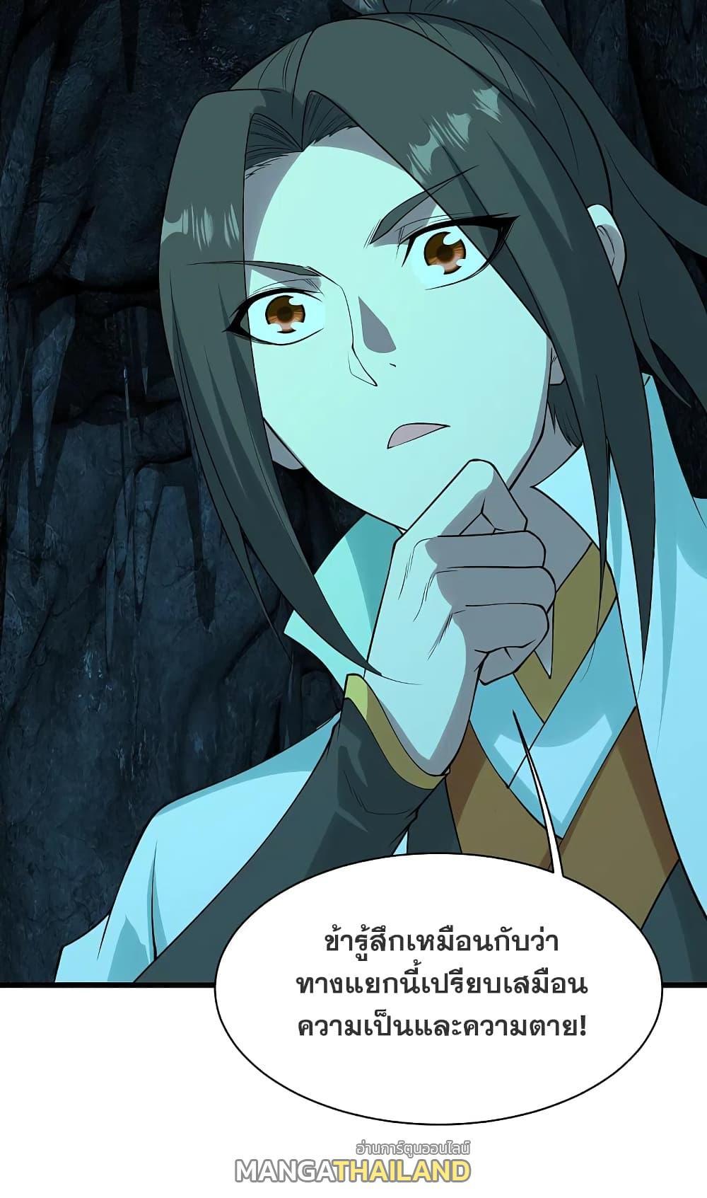 Matchless Emperor ตอนที่ 209 รูปที่ 44/44