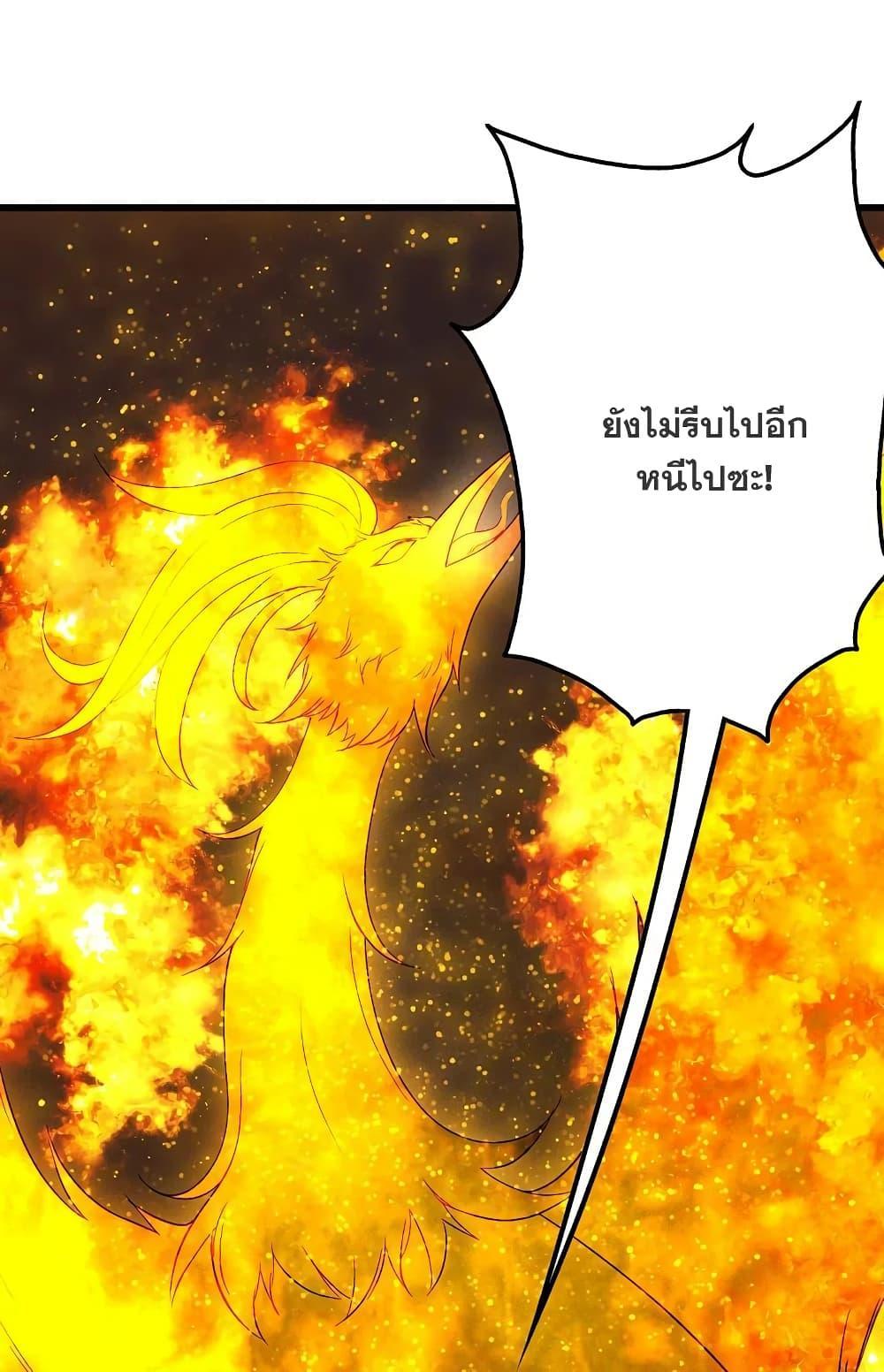 Matchless Emperor ตอนที่ 211 รูปที่ 11/50