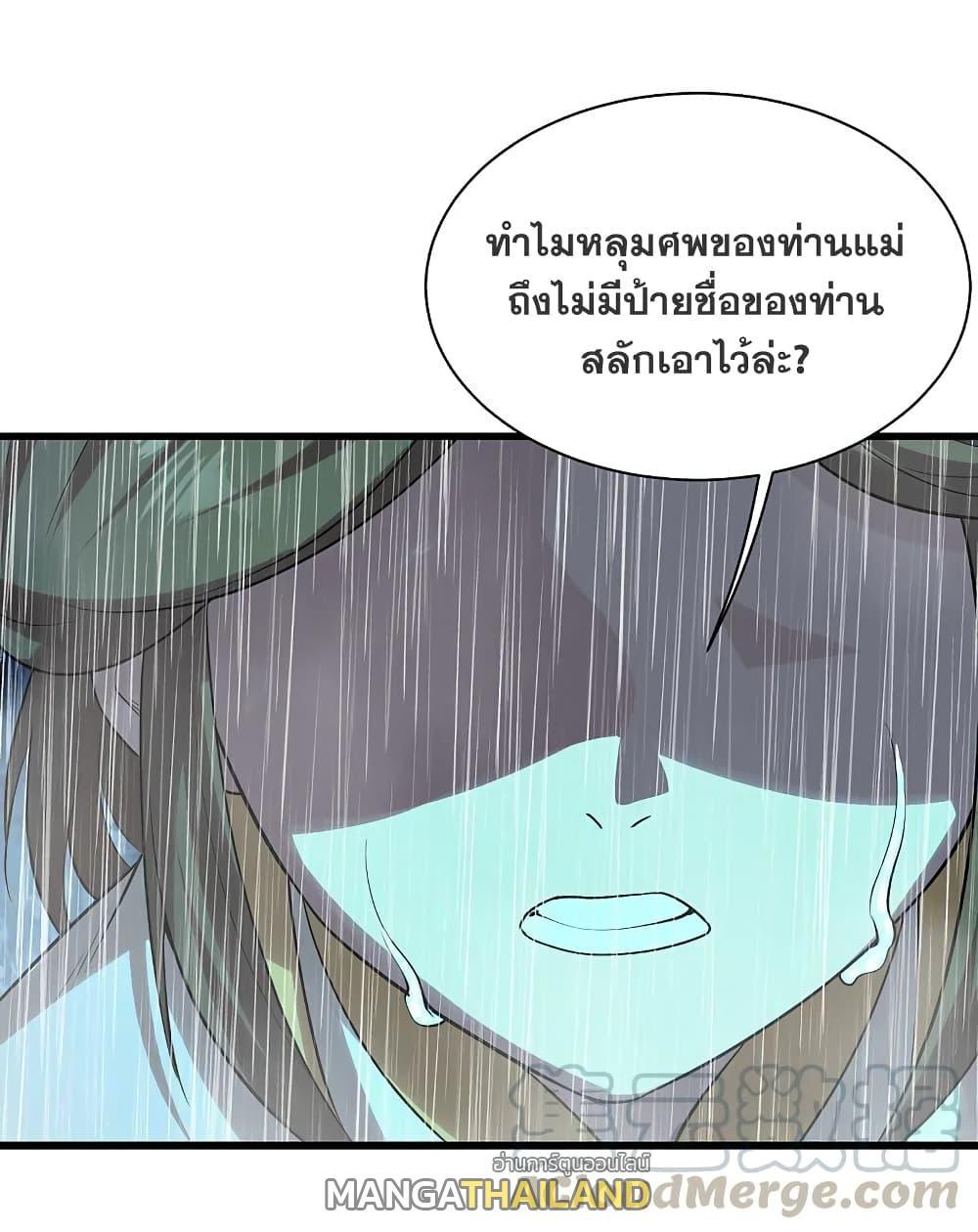 Matchless Emperor ตอนที่ 211 รูปที่ 25/50