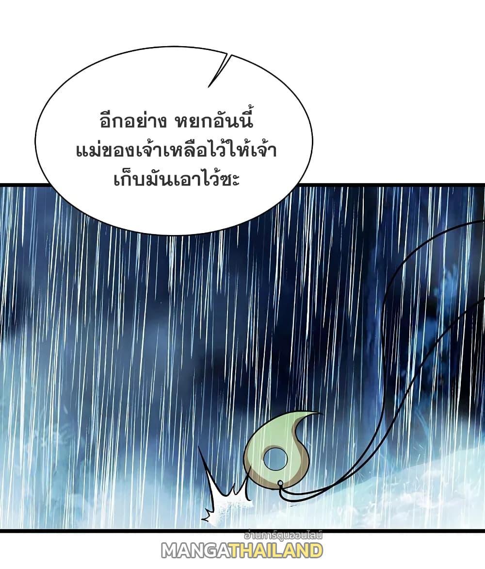 Matchless Emperor ตอนที่ 211 รูปที่ 27/50