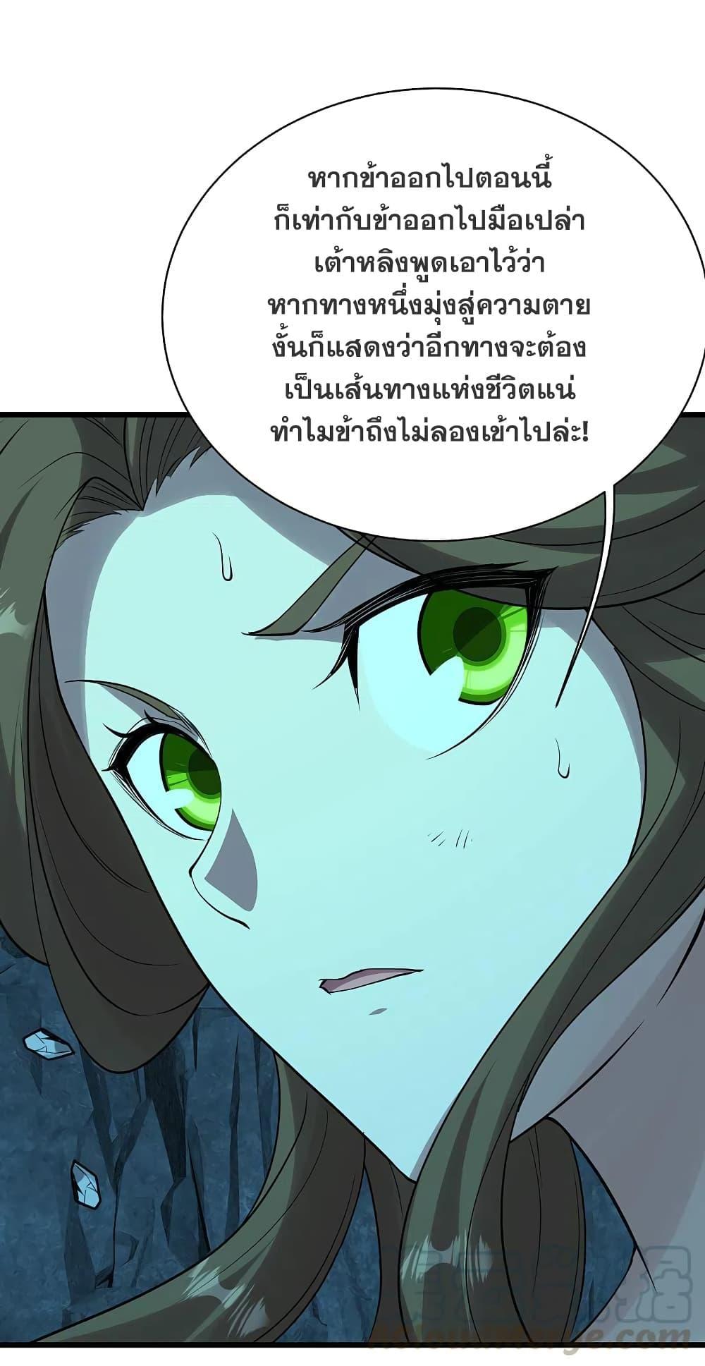 Matchless Emperor ตอนที่ 211 รูปที่ 45/50