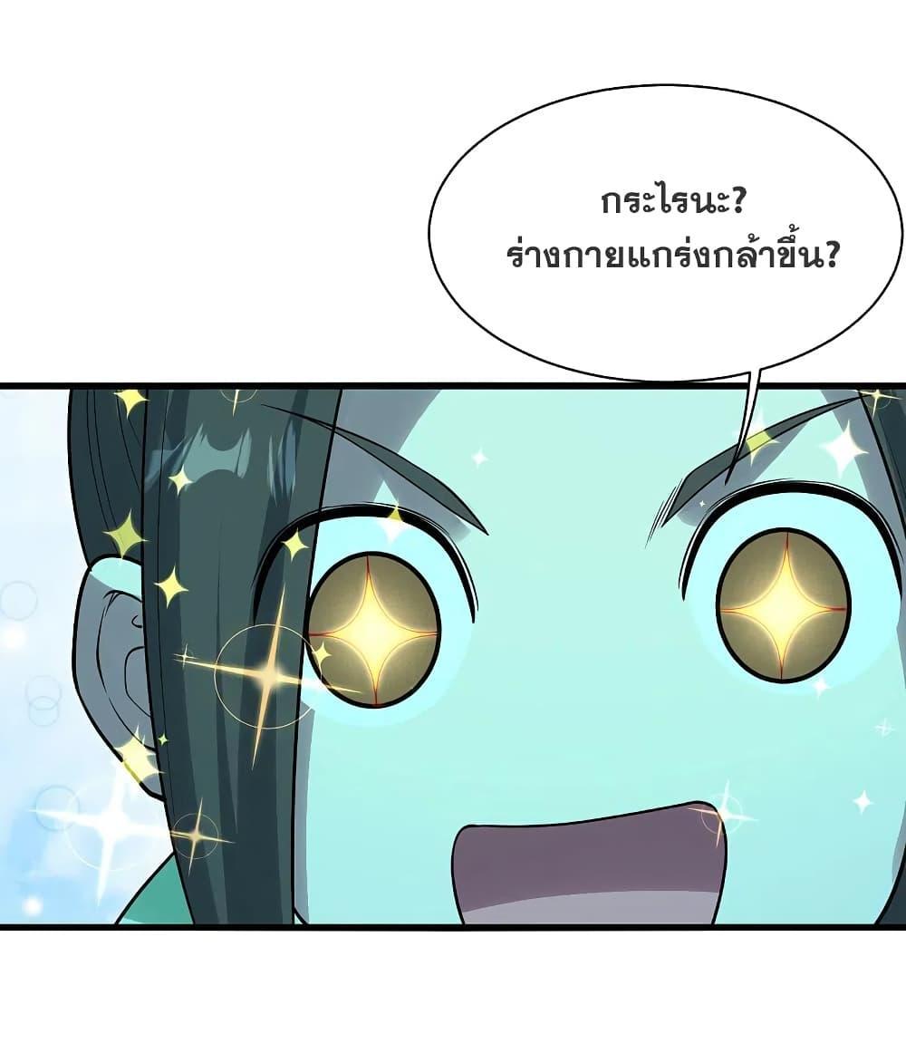 Matchless Emperor ตอนที่ 212 รูปที่ 38/40