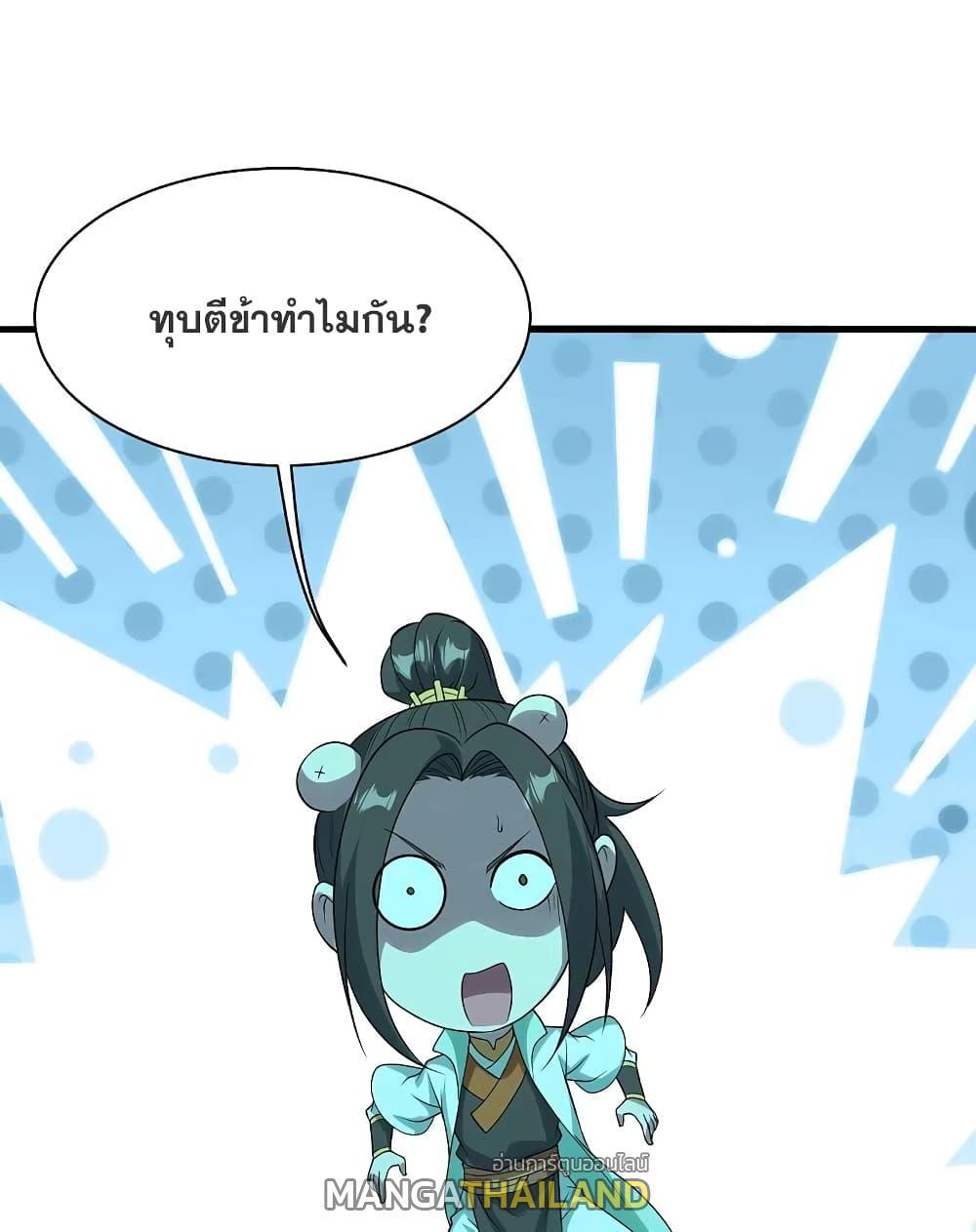 Matchless Emperor ตอนที่ 213 รูปที่ 17/45