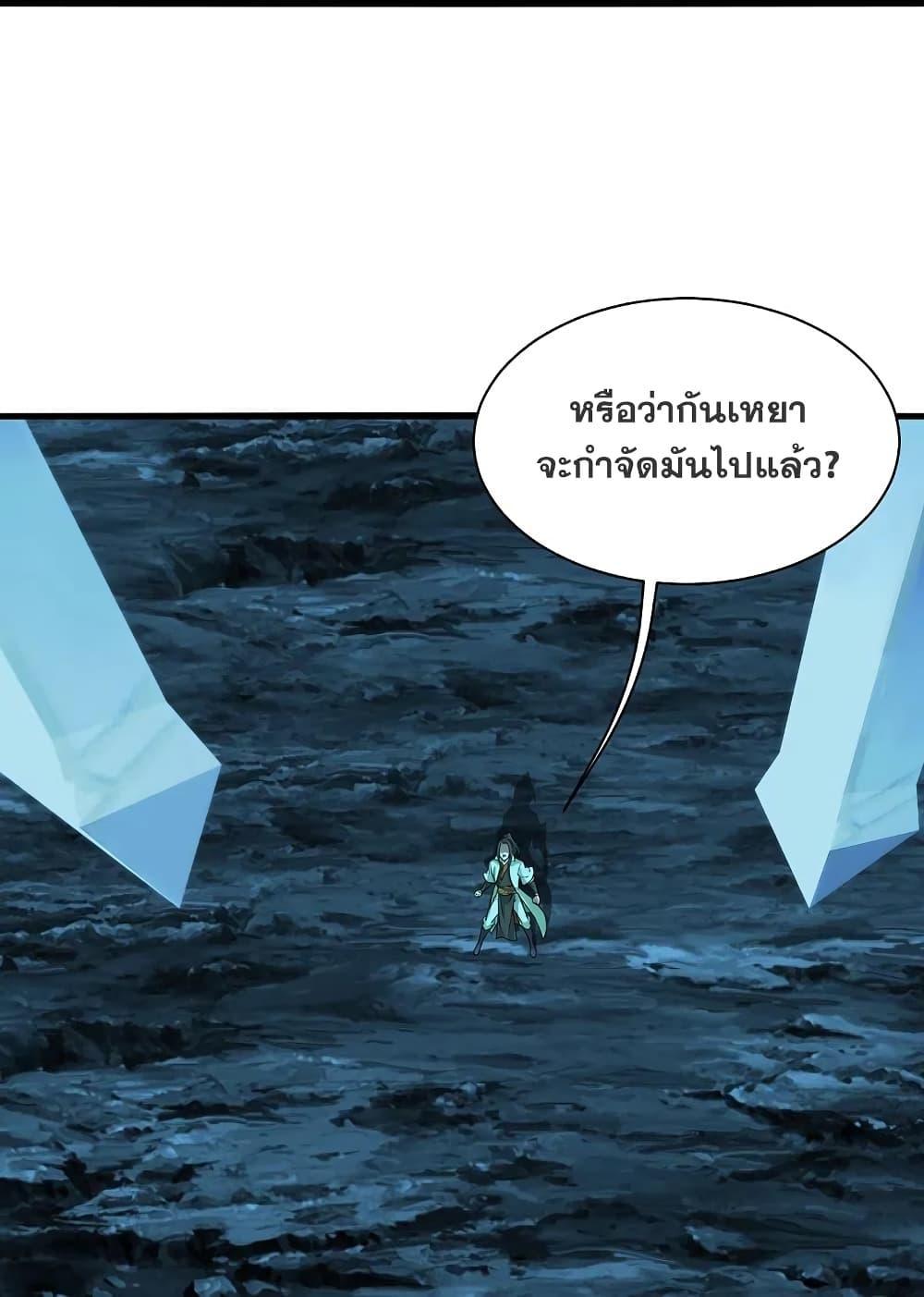 Matchless Emperor ตอนที่ 213 รูปที่ 24/45