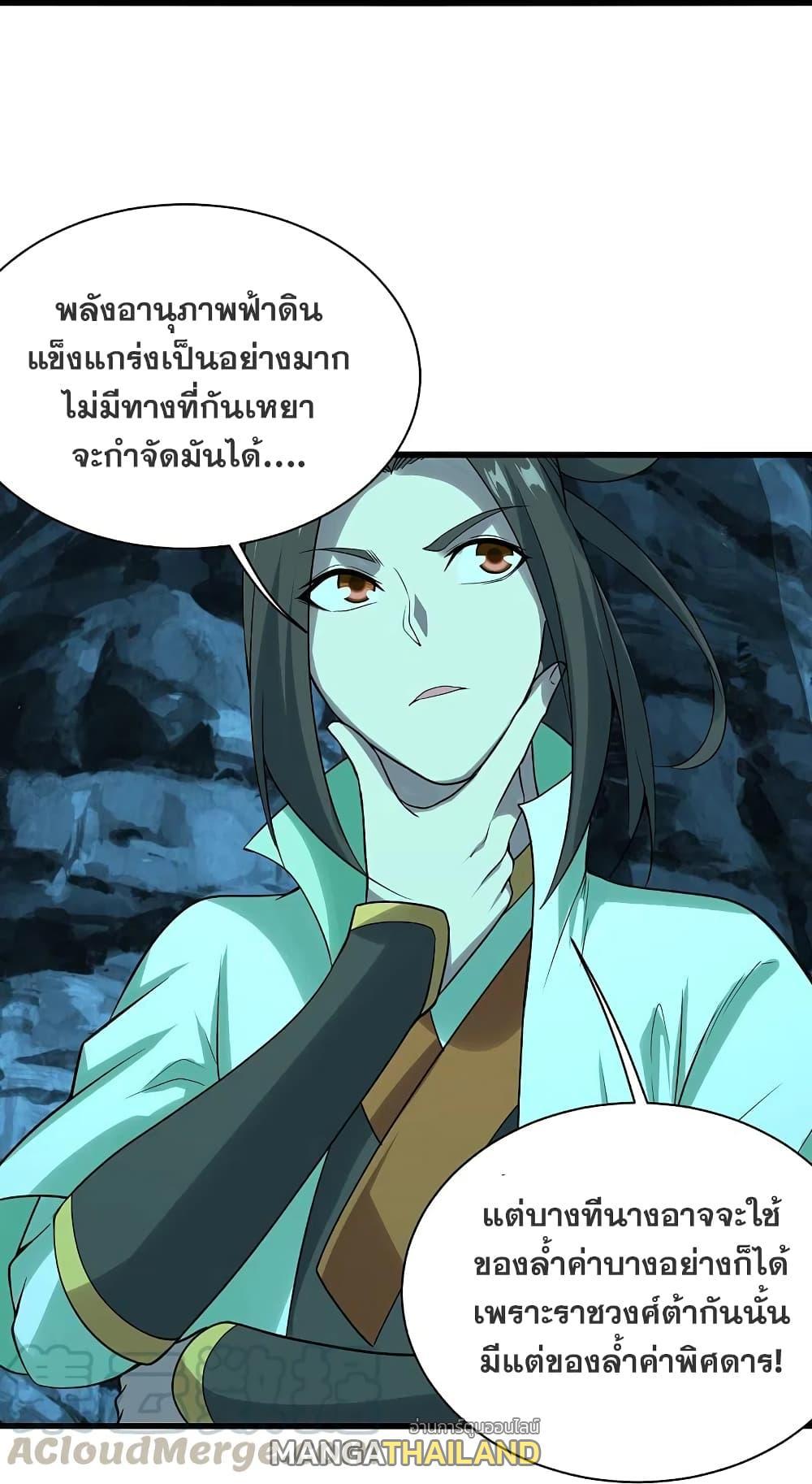 Matchless Emperor ตอนที่ 213 รูปที่ 25/45