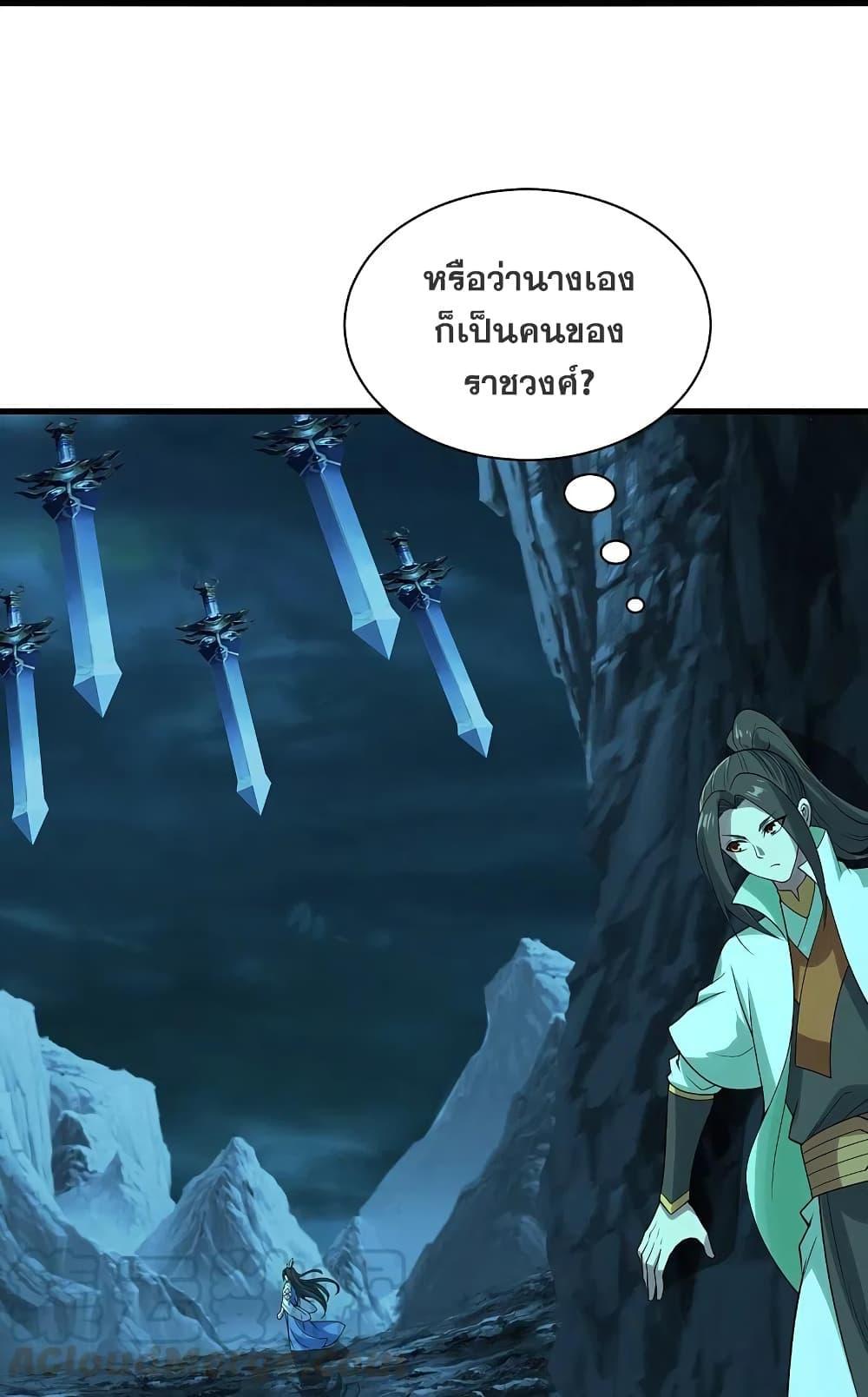 Matchless Emperor ตอนที่ 213 รูปที่ 31/45