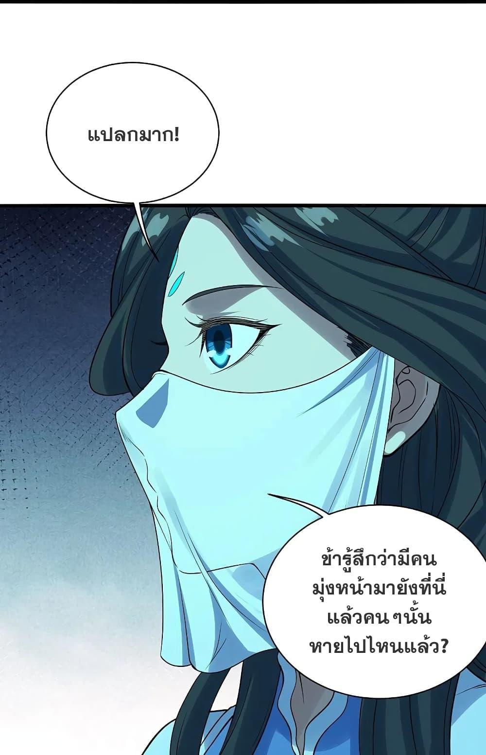 Matchless Emperor ตอนที่ 213 รูปที่ 32/45