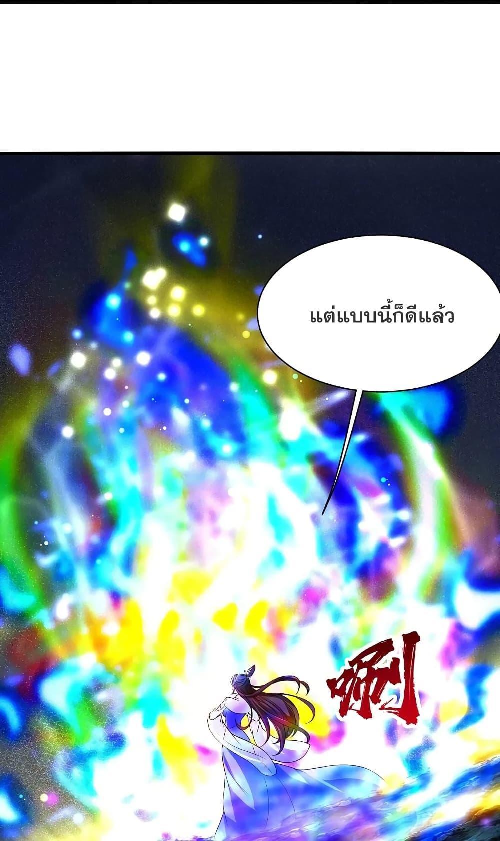 Matchless Emperor ตอนที่ 213 รูปที่ 33/45