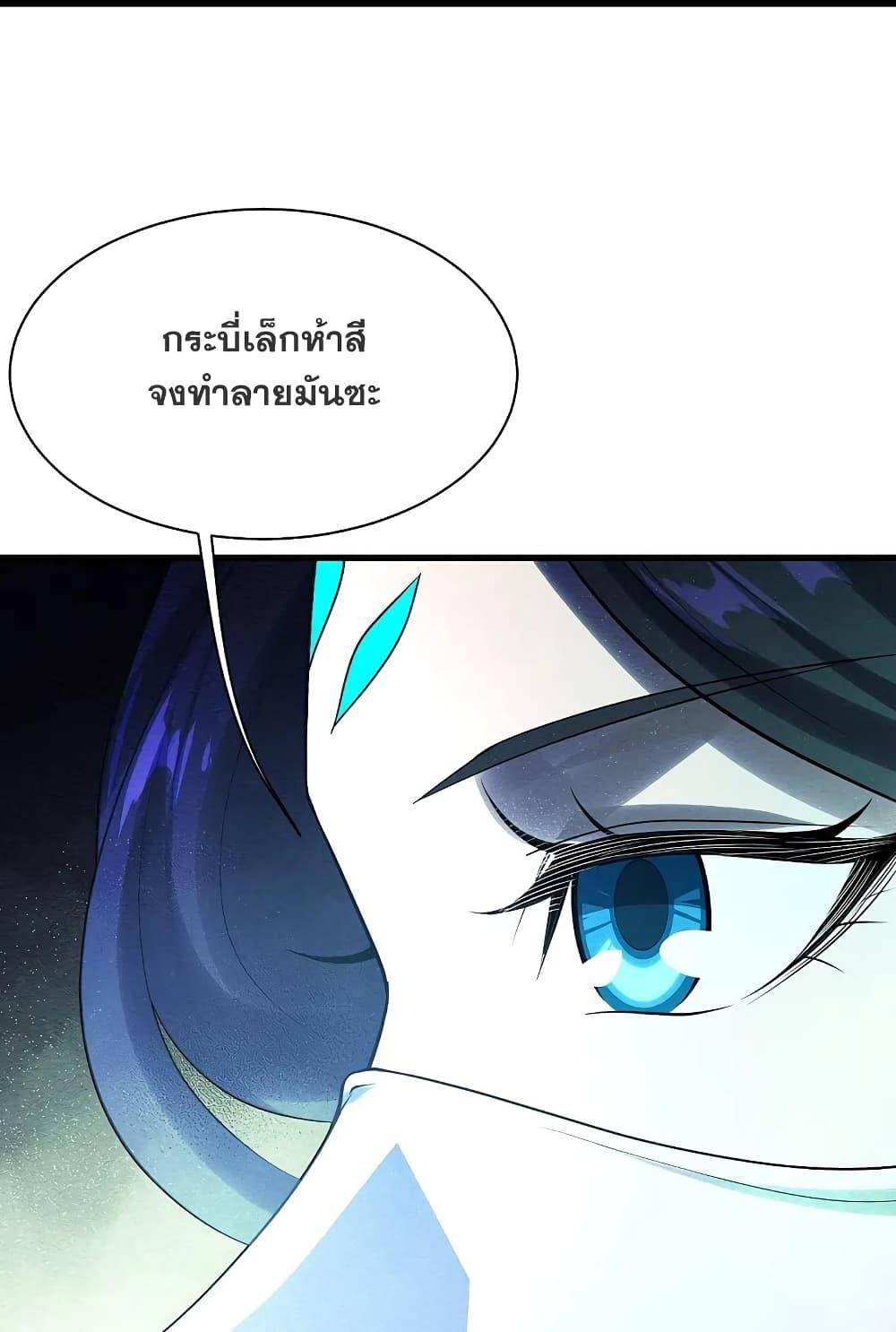 Matchless Emperor ตอนที่ 213 รูปที่ 35/45