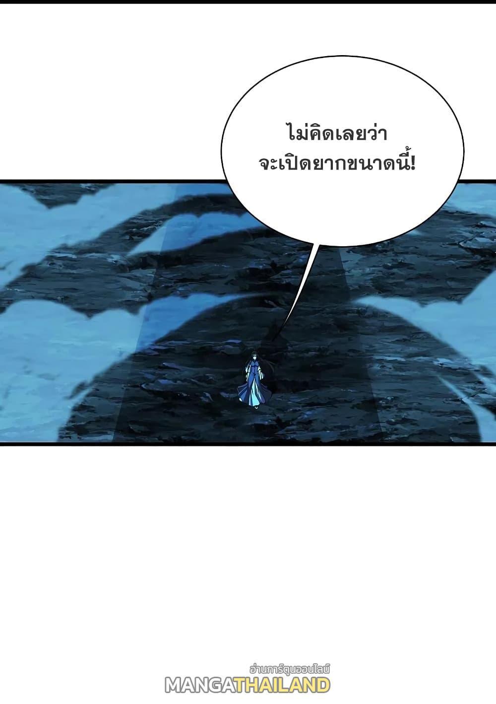 Matchless Emperor ตอนที่ 213 รูปที่ 45/45