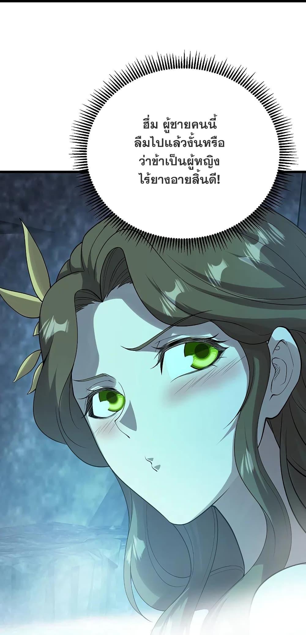 Matchless Emperor ตอนที่ 213 รูปที่ 8/45