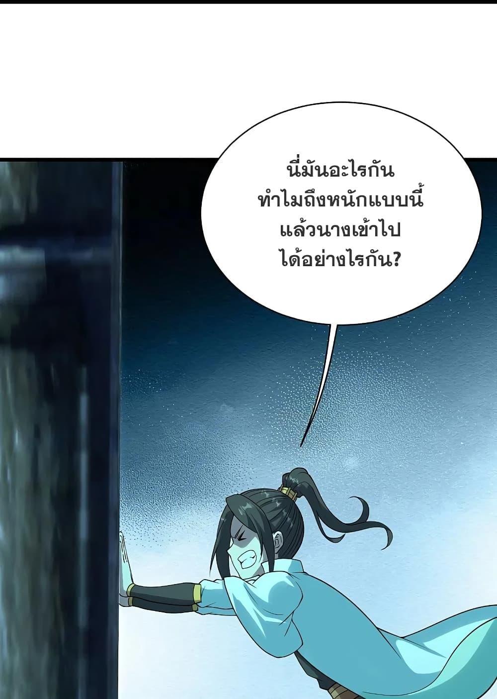 Matchless Emperor ตอนที่ 214 รูปที่ 12/44