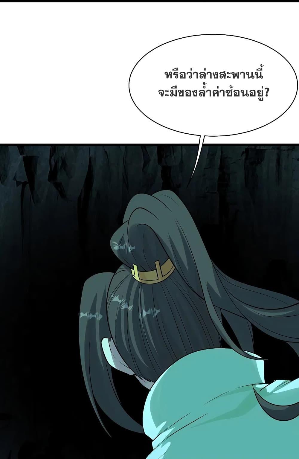 Matchless Emperor ตอนที่ 214 รูปที่ 30/44