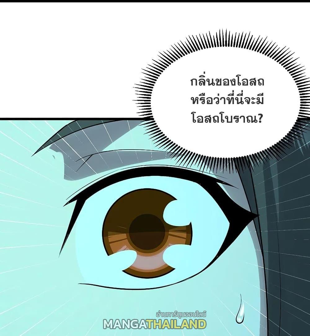 Matchless Emperor ตอนที่ 214 รูปที่ 38/44